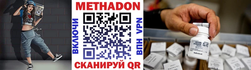 Метадон кристалл  Цивильск 
